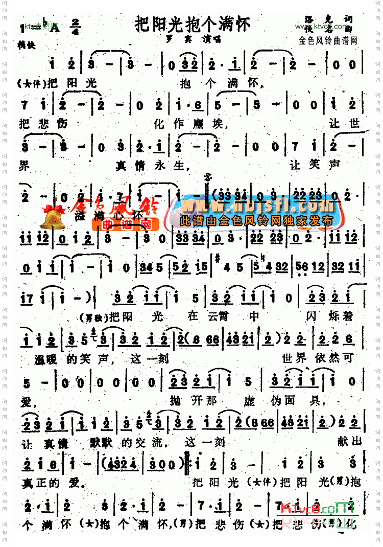 把阳光抱个满怀