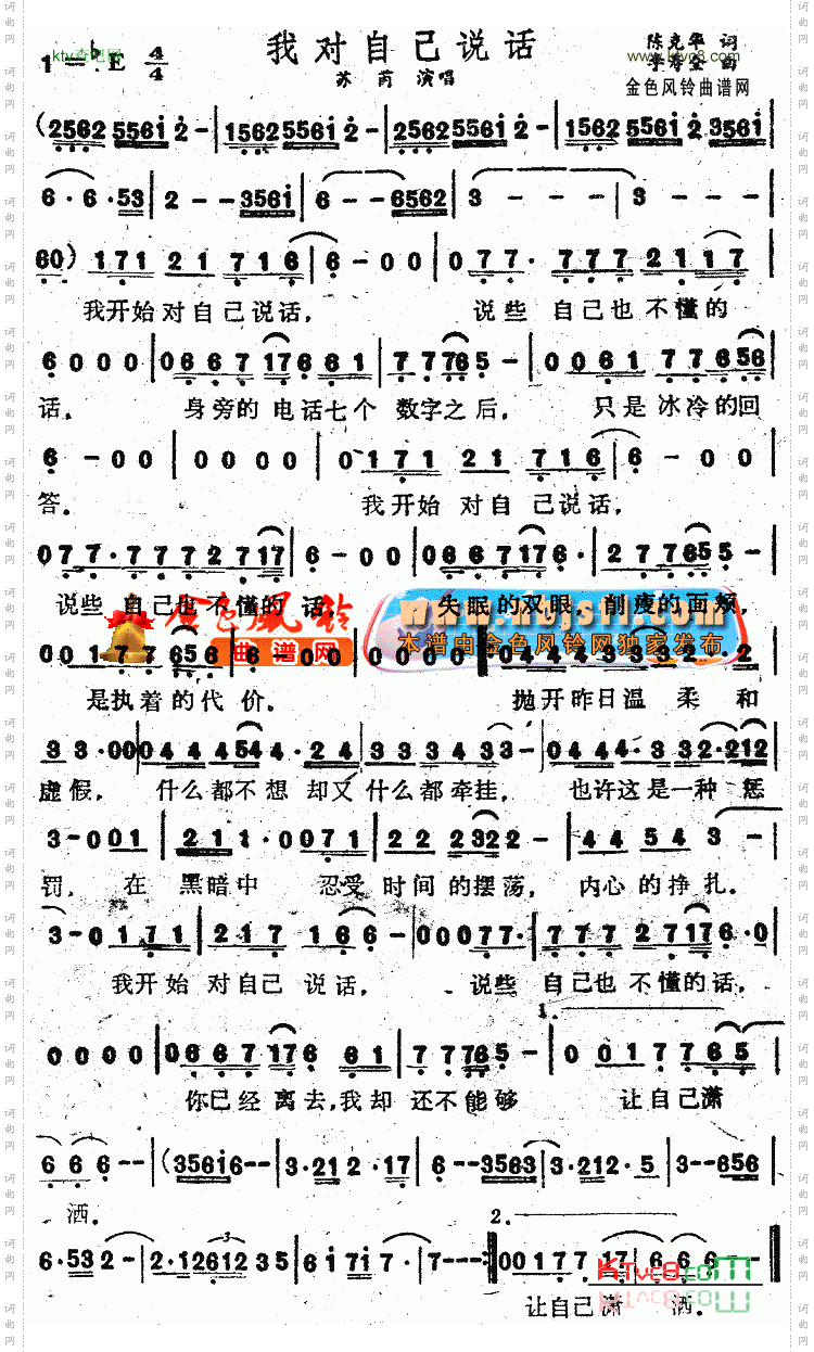 我对自己说话