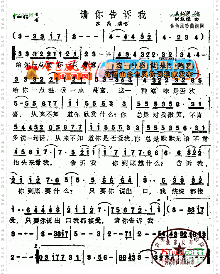 请你告诉我