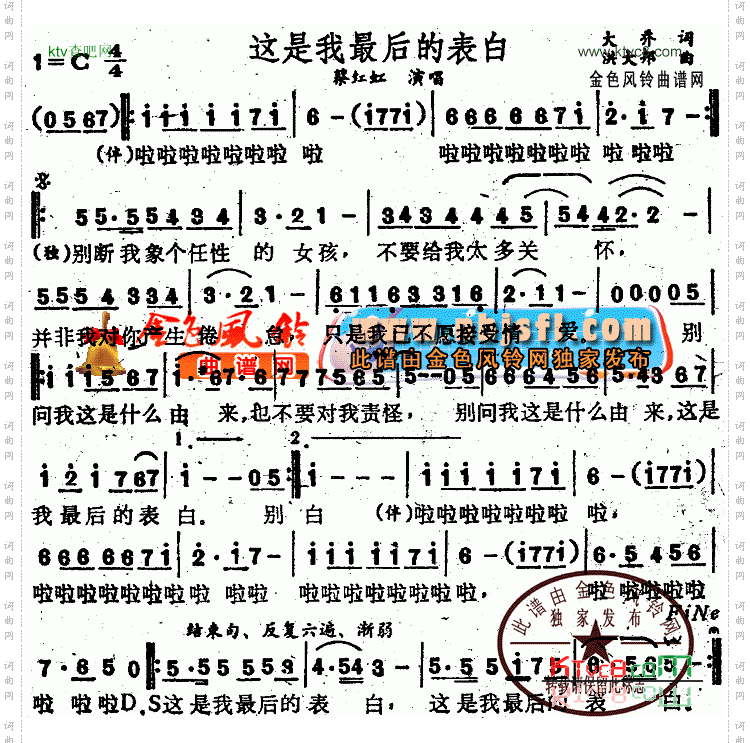 这是我最后的表白