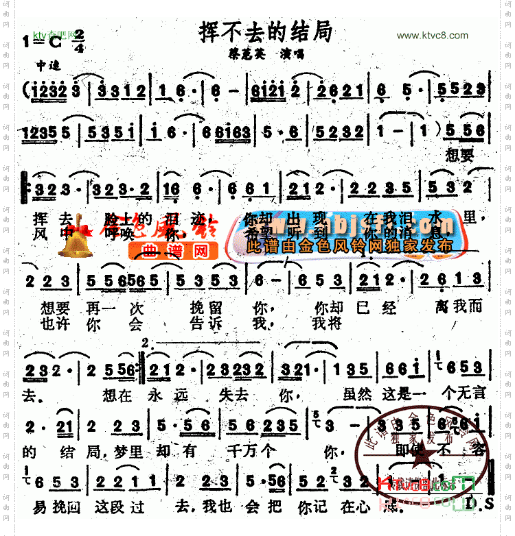 挥不去的结局