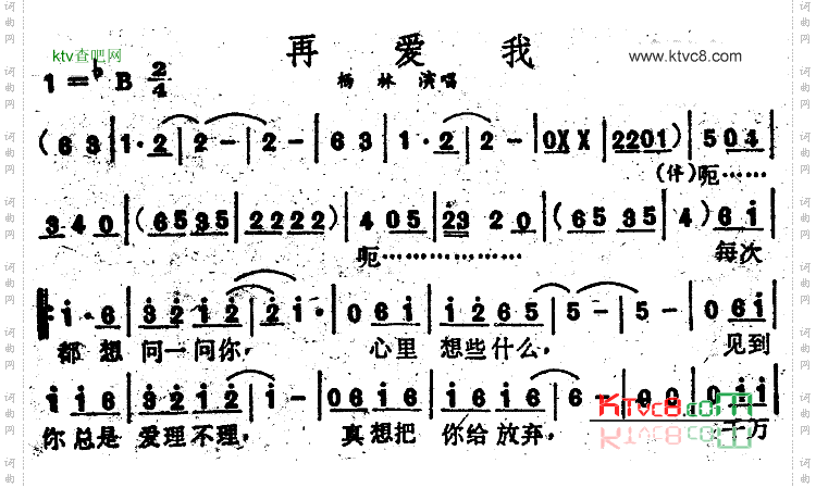 再爱我