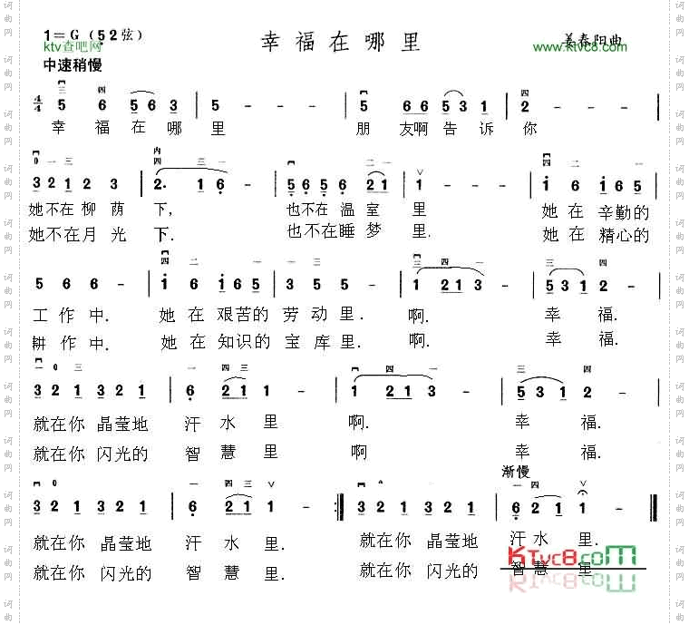 幸福在哪里