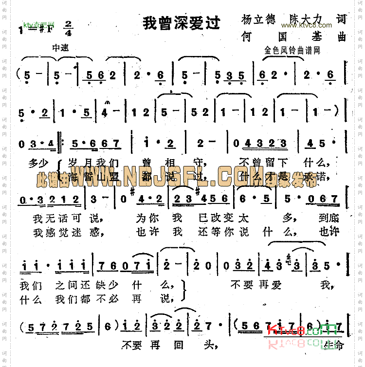 我曾深爱过