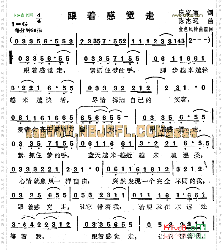跟着感觉走