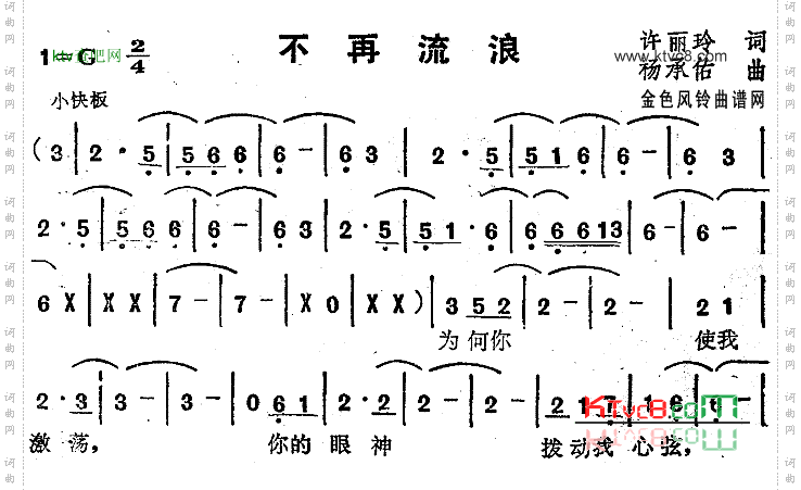 不再流浪
