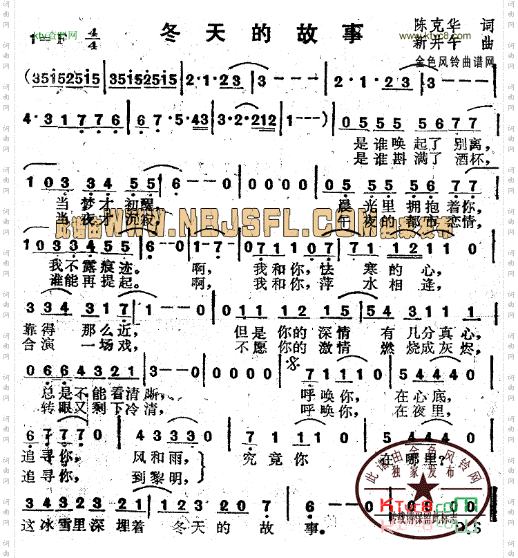 冬天的故事