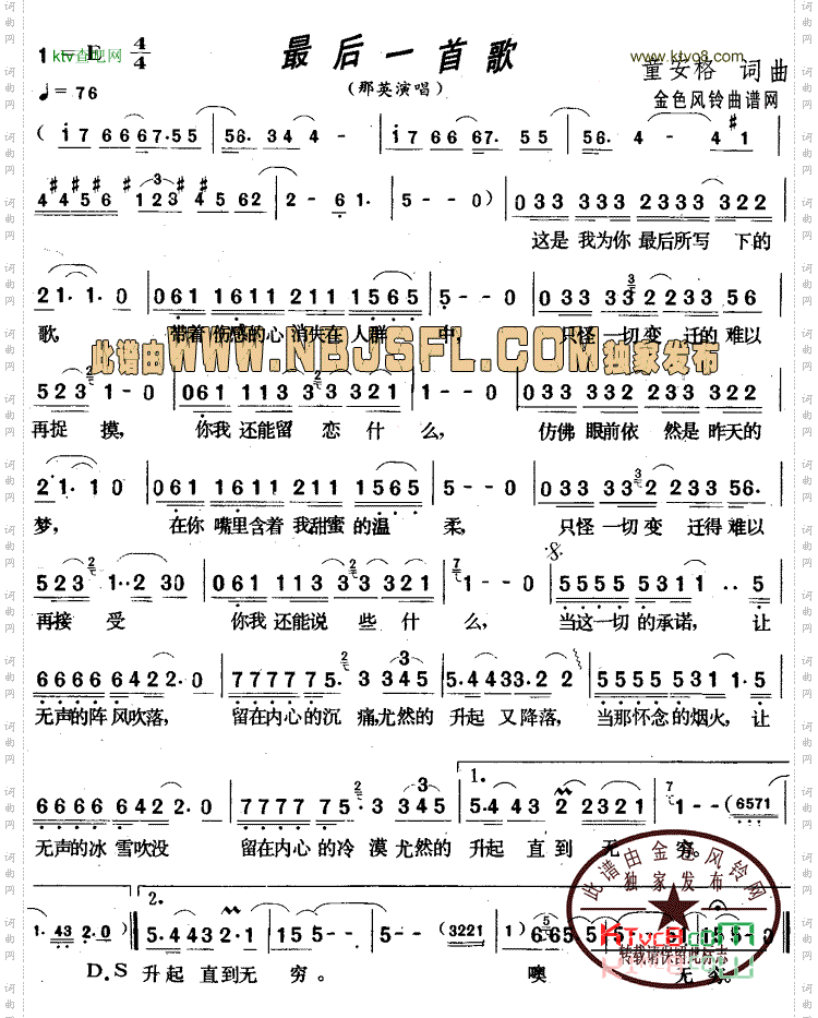 最后一首歌