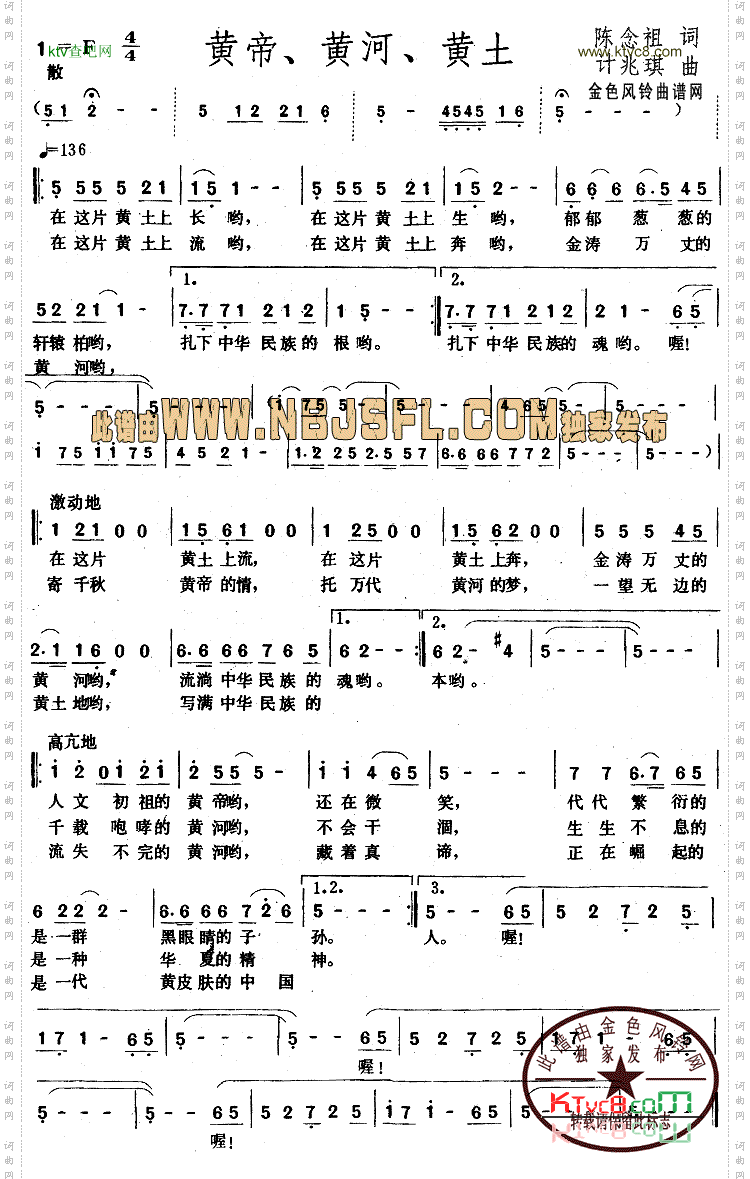 黄帝黄河黄土