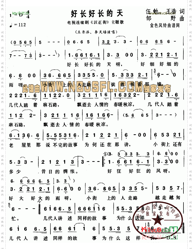 汉正街