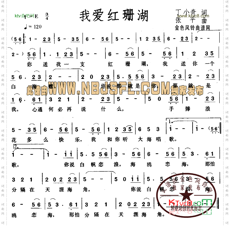 我爱红珊湖