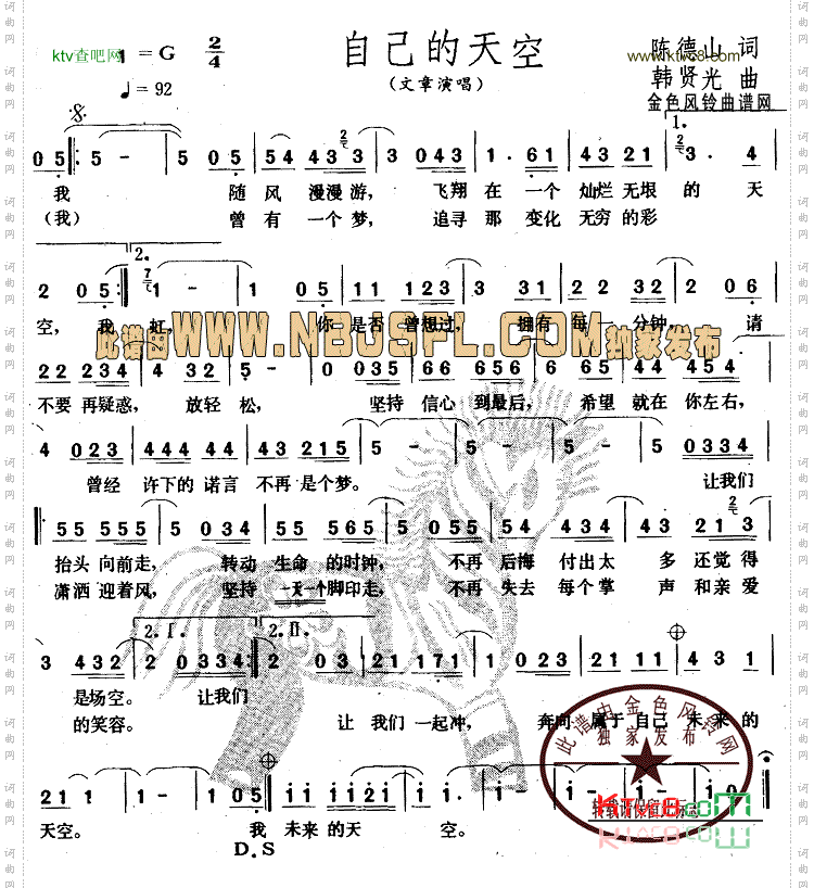自己的天空