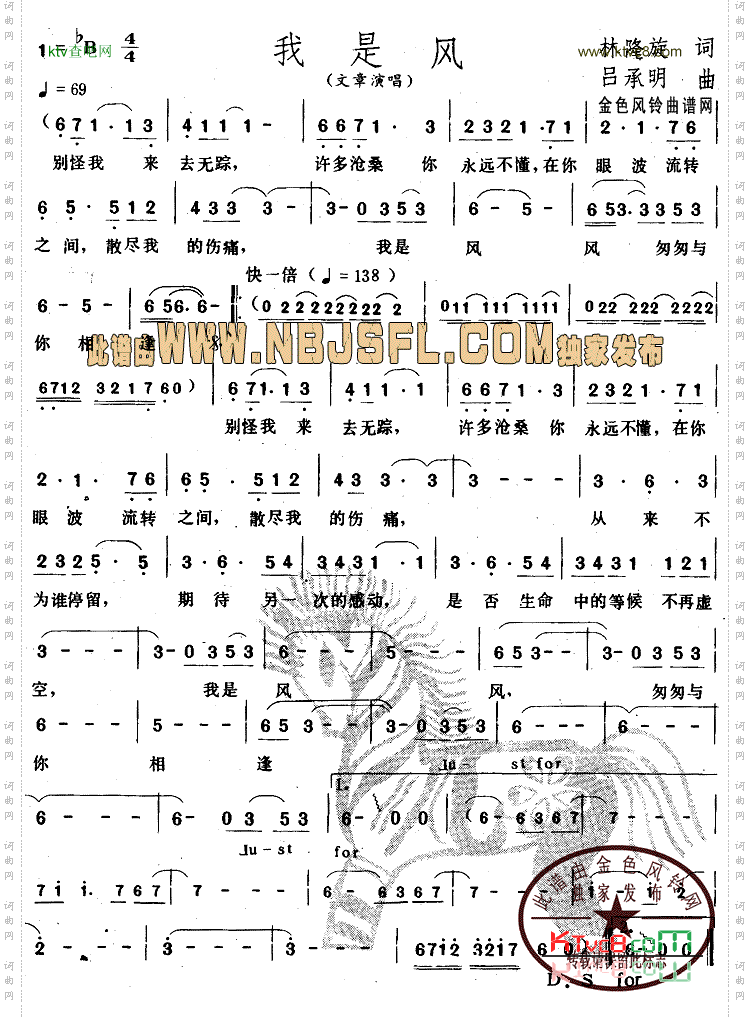 我是风