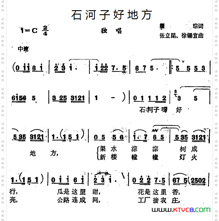 石河子好地方