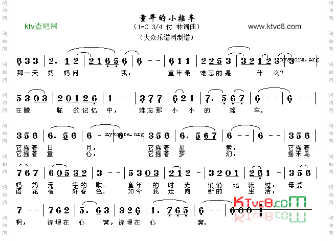 童年的小摇车