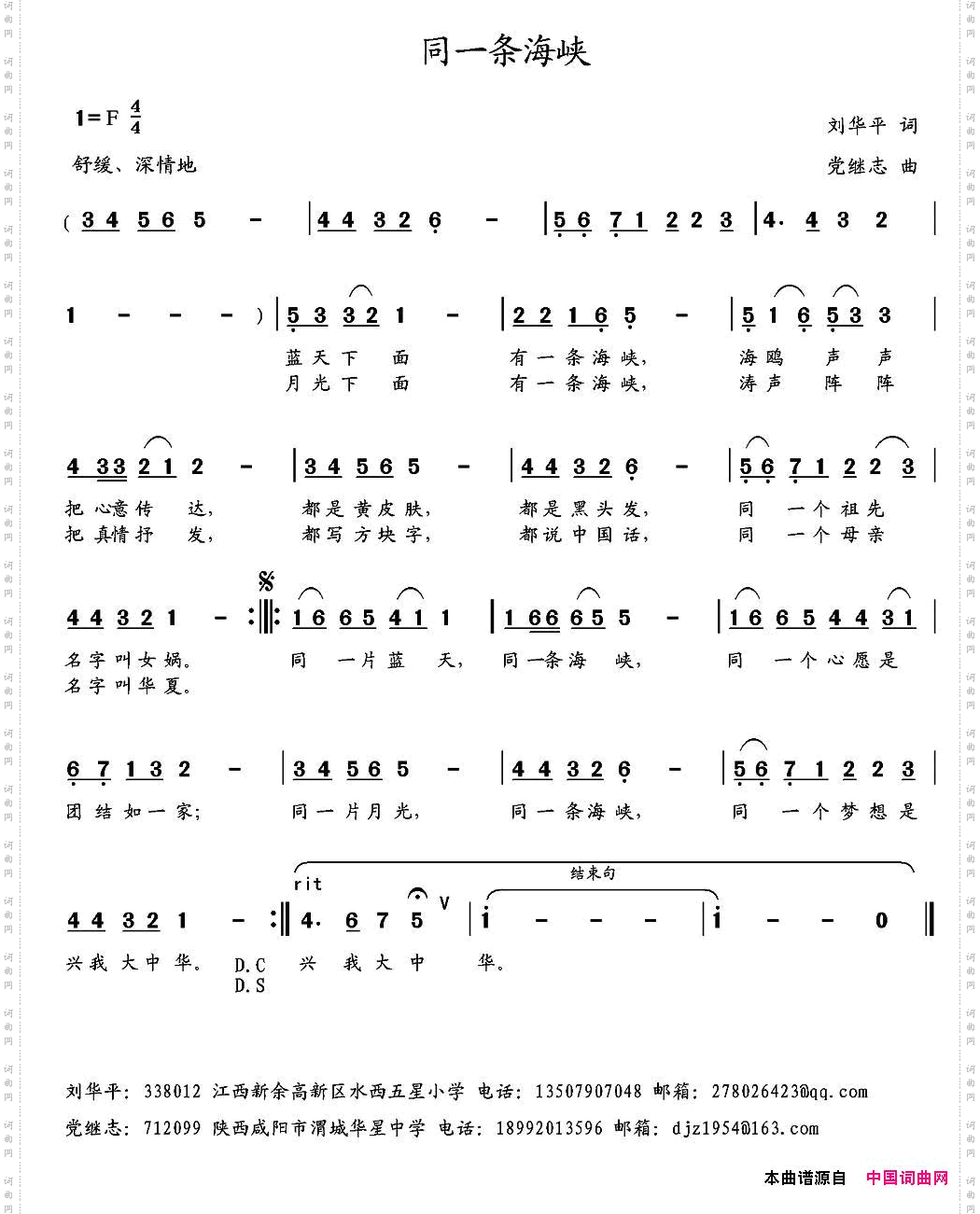 同一条海峡