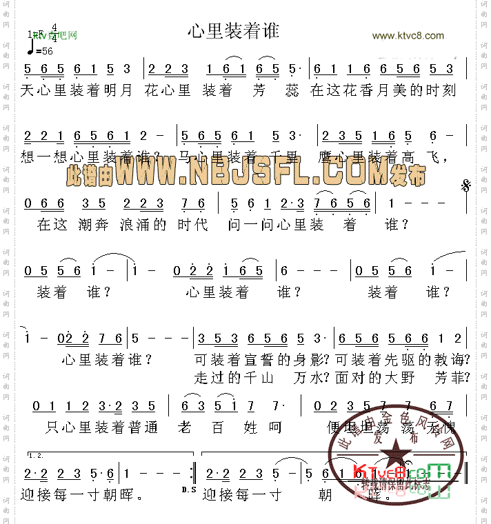 心里装着谁