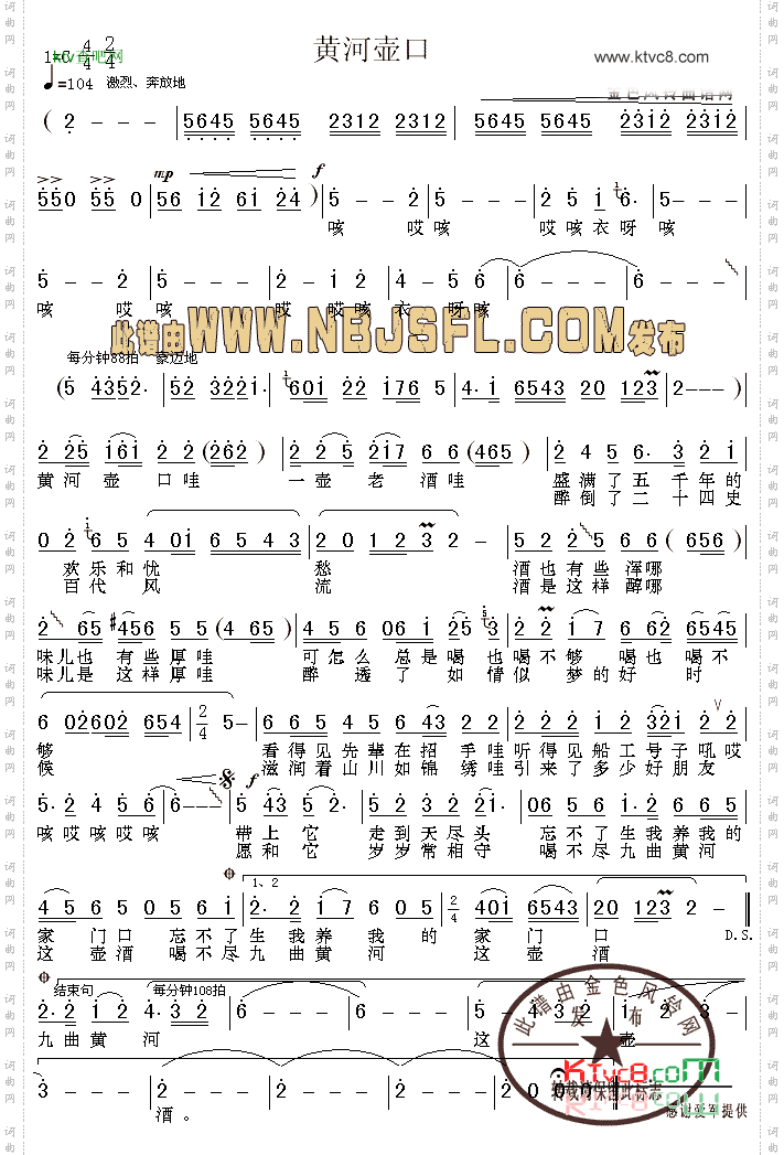 黄河壶口