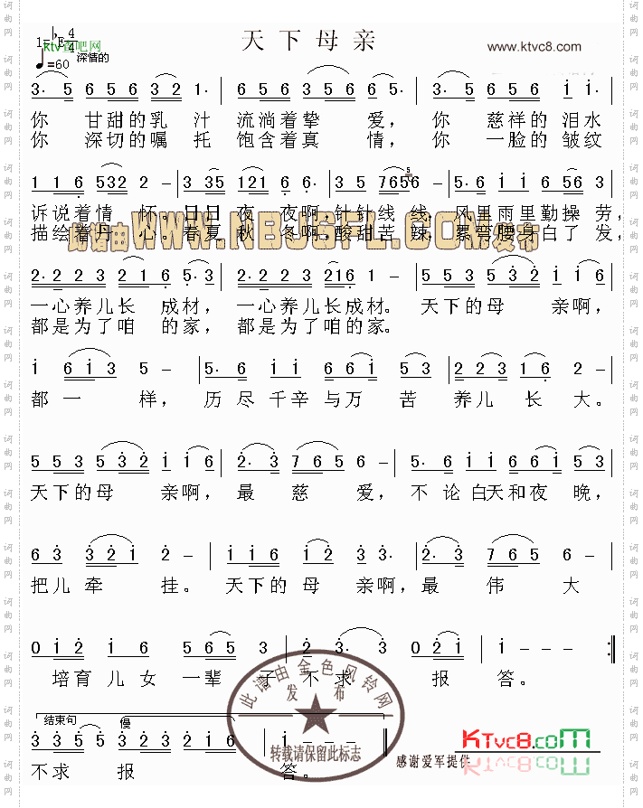 天下母亲
