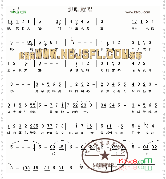 想唱就唱