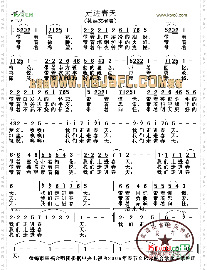 走进春天