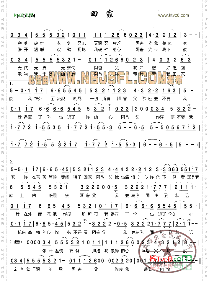 回家