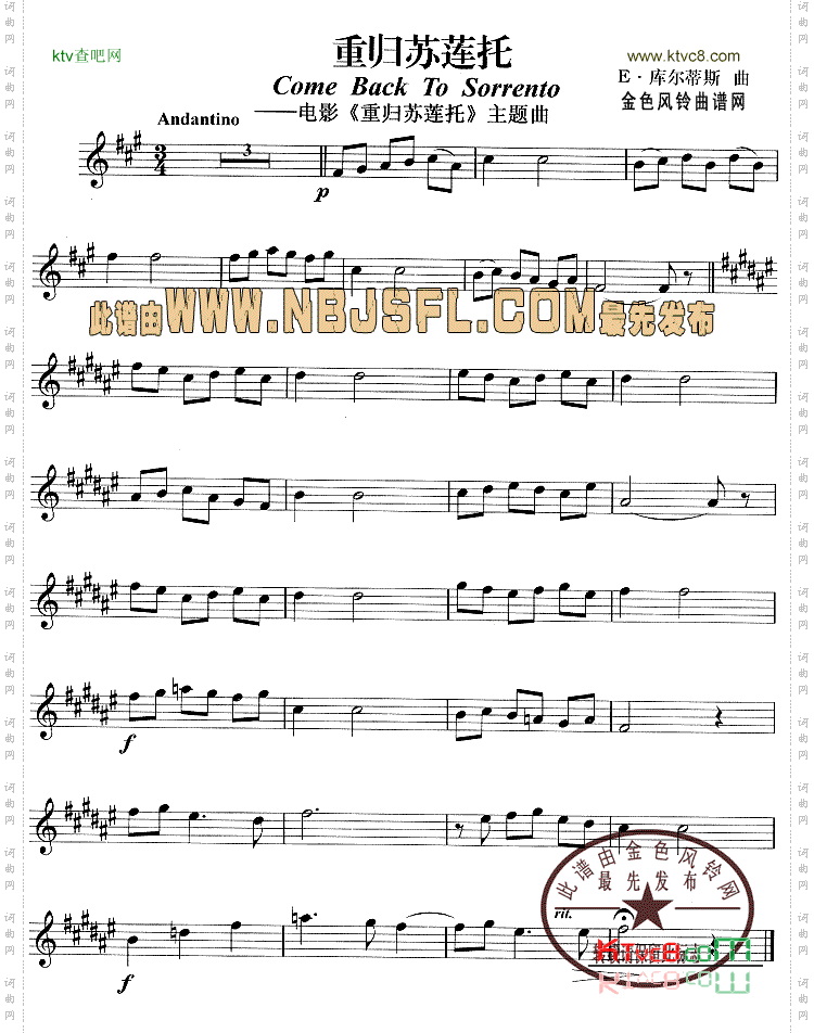 重归苏莲托同名电影主题曲