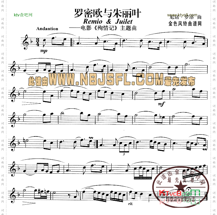 罗密欧与朱丽叶《殉情记》主题曲