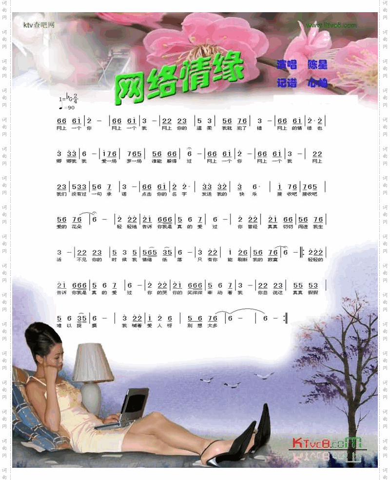 网络情缘修正版