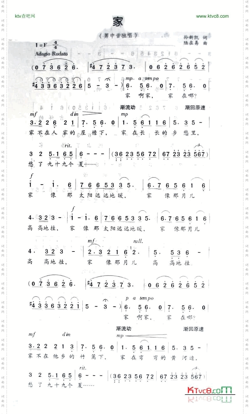 家