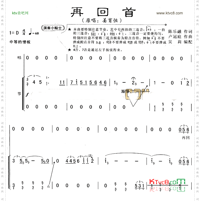 再回首