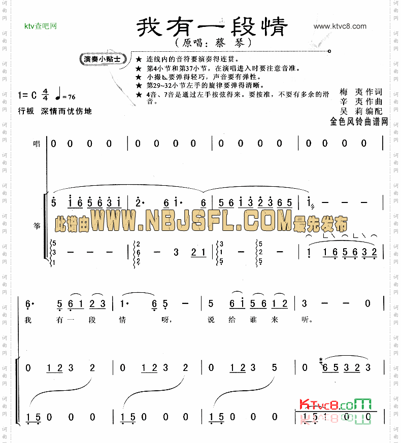 我有一段情