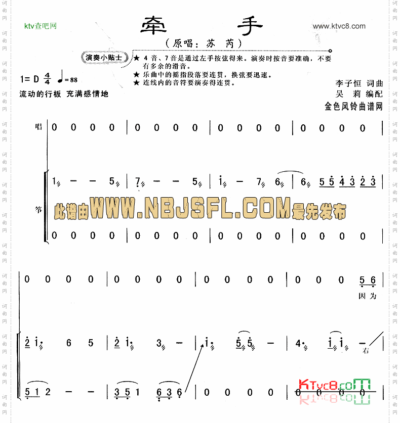 牵手