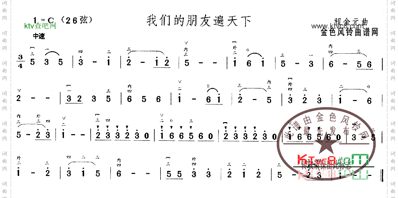 我们的朋友遍天下