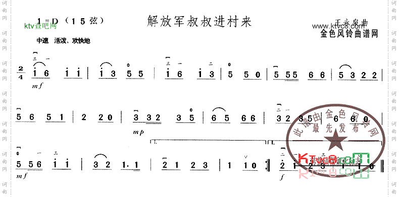 解放军叔叔进村来
