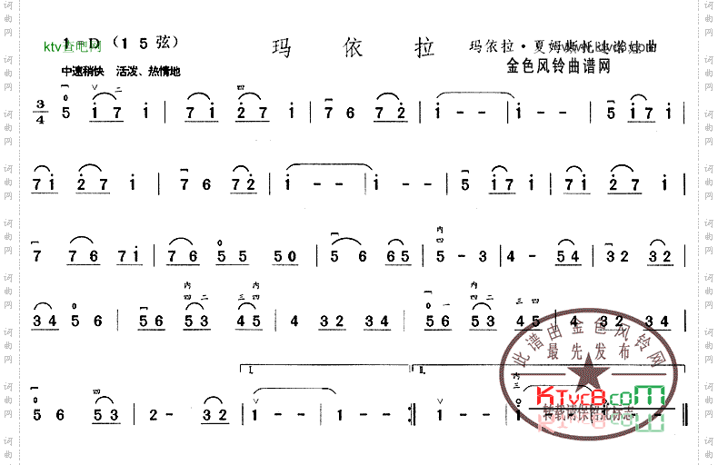 玛依拉