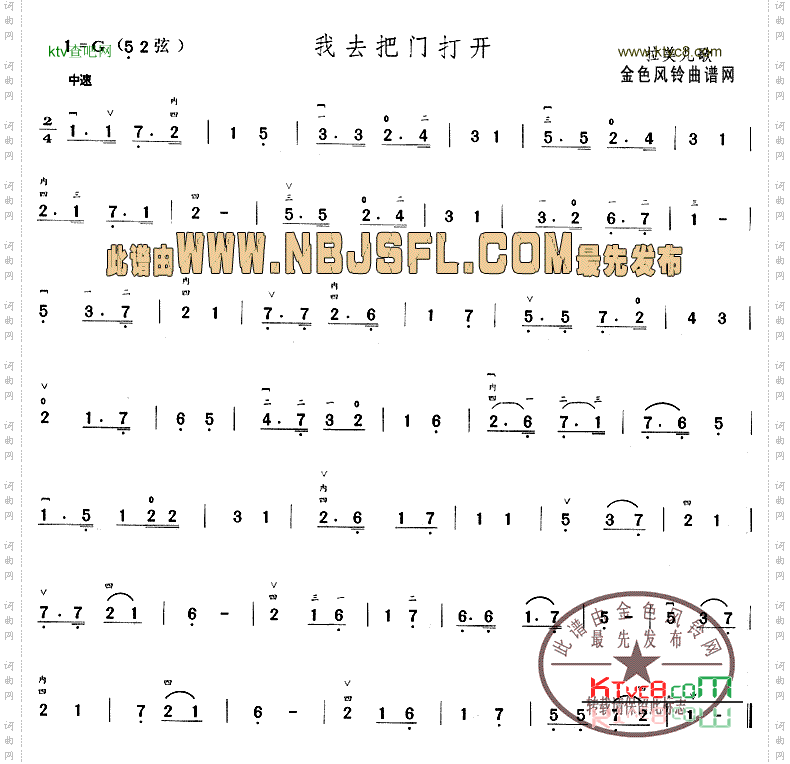 我去把门打开