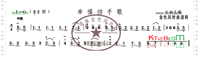 幸福拍手歌