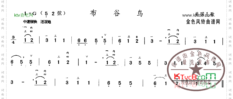 布谷鸟