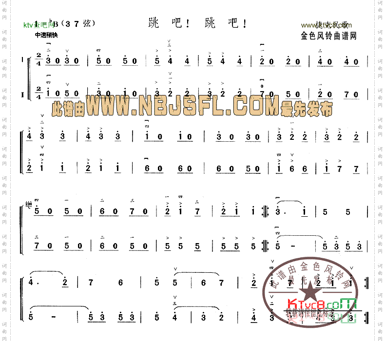 跳吧跳吧
