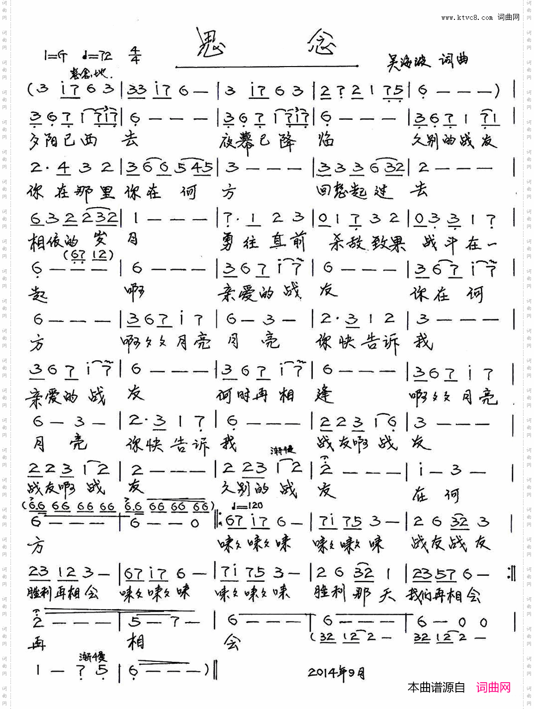 思念