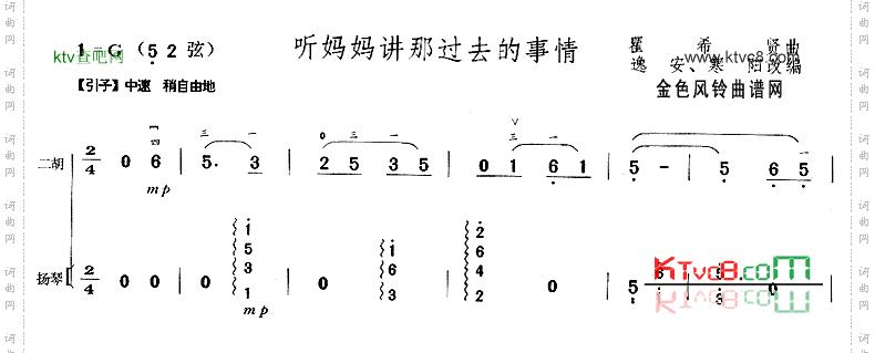 听妈妈讲那过去的事情