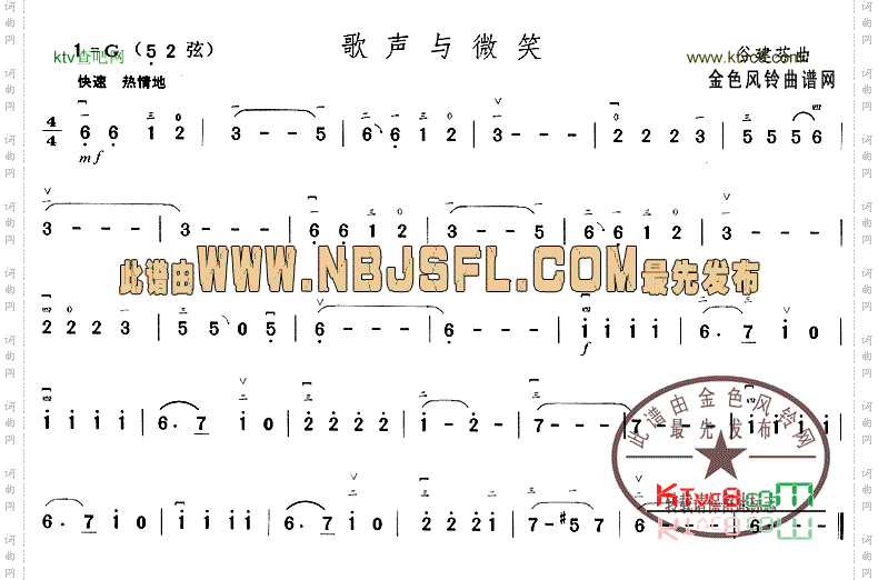 歌声与微笑