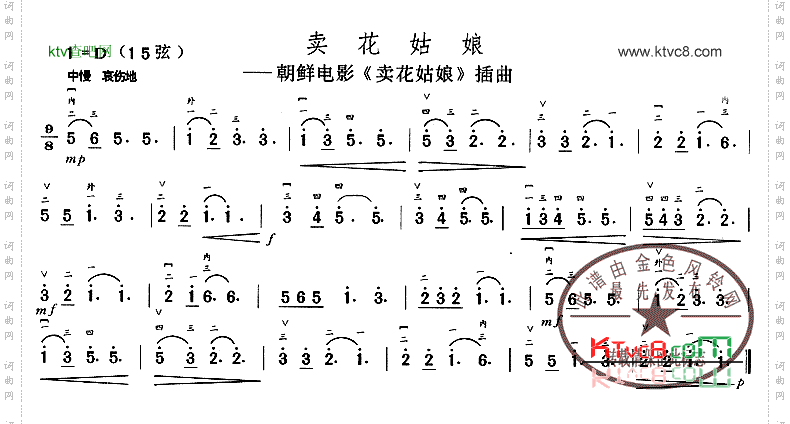 卖花姑娘同名电影插曲