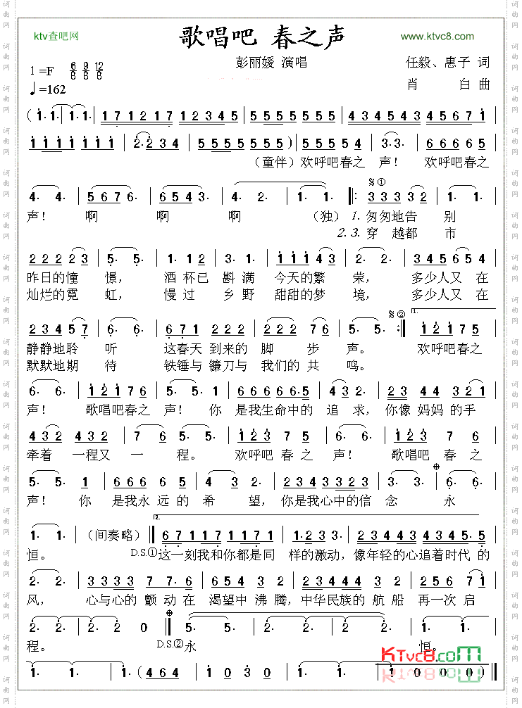 歌唱吧春之声