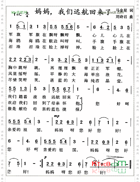 妈妈我们去远航