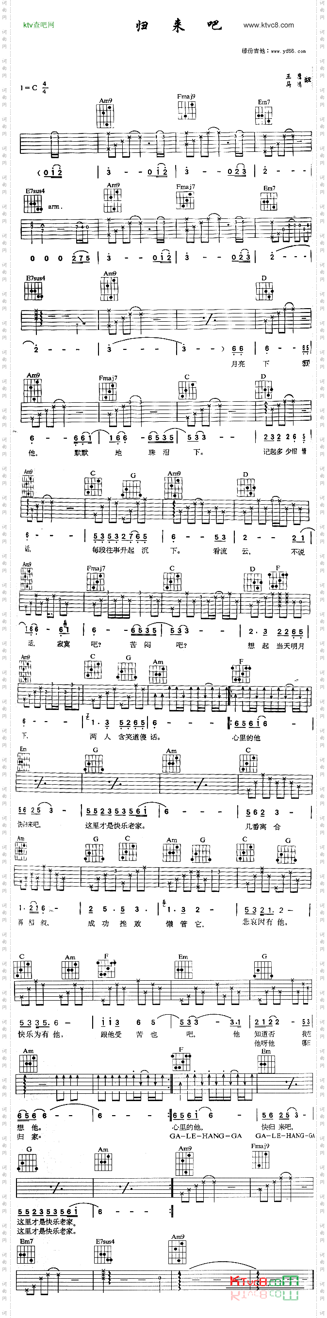 归来吧