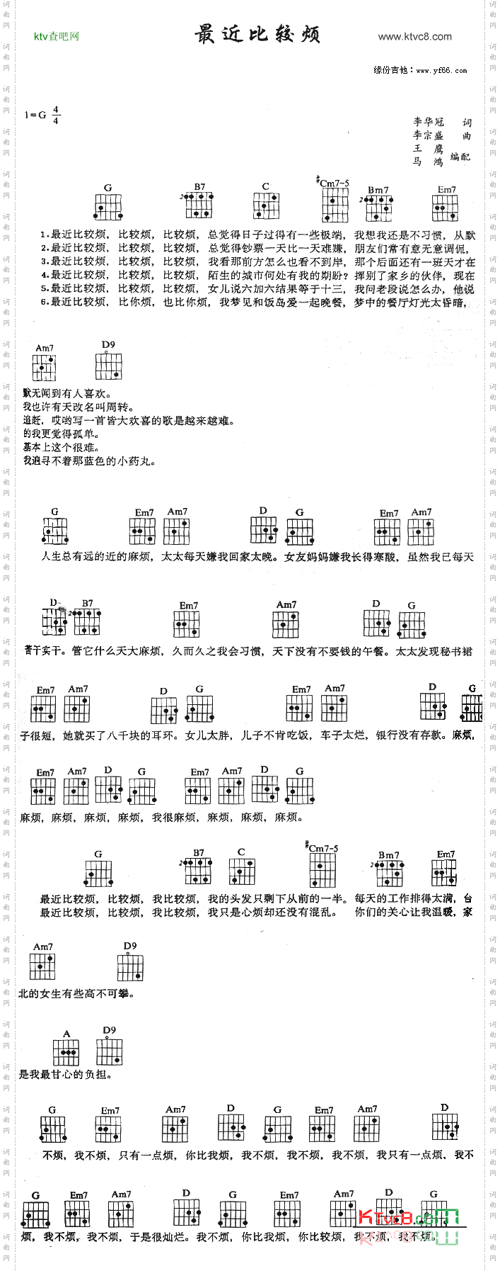 最近比较烦