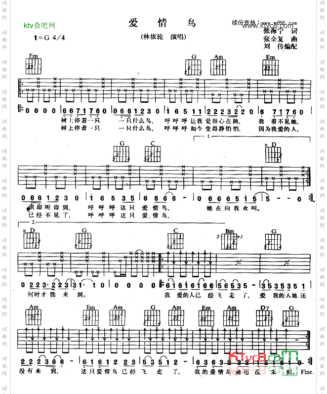 爱情鸟