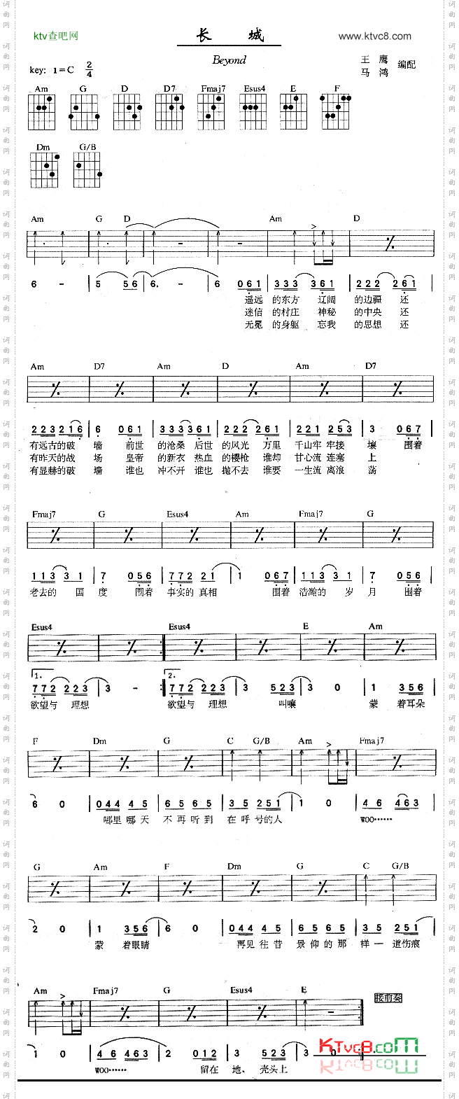 长城